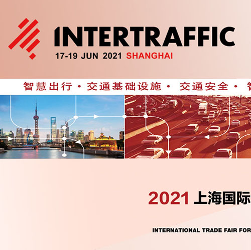 2021 Intertraffic Шанхай 17-19 июня