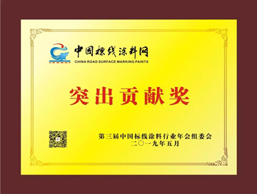председатель нашей компании получил награду за выдающийся вклад китайской промышленности